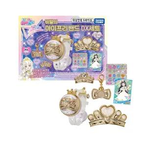 비밀의 아이프리 밴드 DX 세트 프린세스 버전