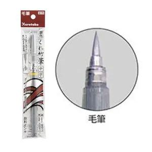 쿠레타케 붓펜 61호 은색