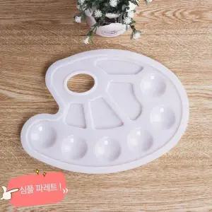 팔레트 물감파레트 미술팔레트 플라스틱파레트 미술파