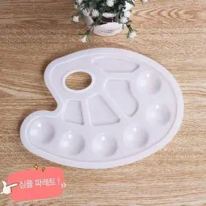 팔레트 물감파레트 미술팔레트 플라스틱파레트 미술파