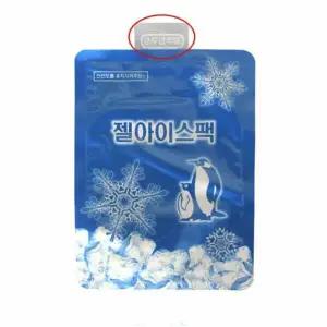 냉매제아이스팩 신선도 얼음팩 해루질 아이스팩 17x23