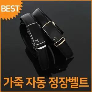 가죽 정장벨트 롤링 자동사각형밸트 자동벨트 가죽벨트 남성벨트 매직벨트 심플