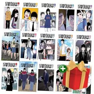 별이삼샵 1-15권 만화책 세트+랜덤선물