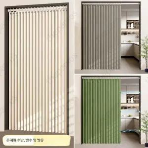 커튼 거실 막이 주방 화장실 자바라 파티션 접이식 방풍