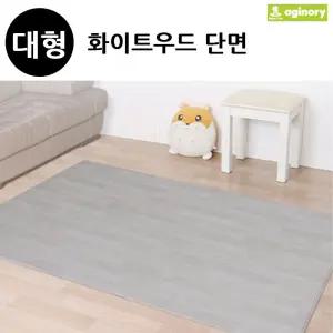 디자인홈매트 화이트우드 (단면) (대형) 놀이방 PVC 거실 충격지 아이 아기