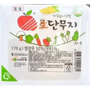 단무지 ( 생 일회용 170g x80개)노랑 업소용 배달용 치킨용 중식당용 포장용 생단무지 맛있는 고급