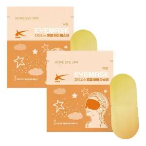 자이시스 온열 아이 마스크 1p X 20개 눈마스크 안대 수면