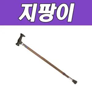 비바A 2단 지팡이 일반형효도 보행보조기구 실버 어르신 할머니 노인용 걸음기 손잡이 T자