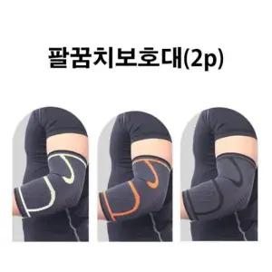 헬스엘보아대 팔꿈치 압박 밴드 골프 배드민턴 엘보 헬스 보호대