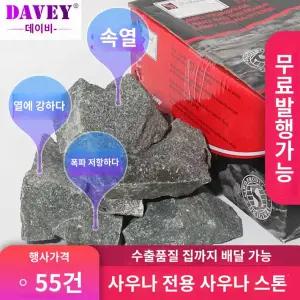 찜질방 화산석 건식 돌 인 땀 사우나 원적외선