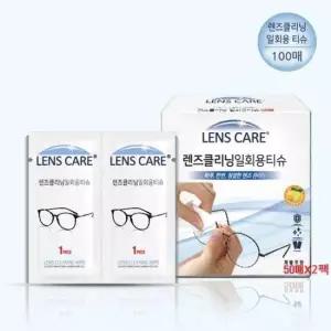 스마트폰클리너 일회용 안경클리너 렌즈클리너 100매