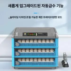 계란부화기 달걀 유정란 병아리 온도조절 인큐베이터