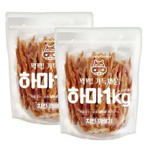 하마 치킨꽈배기 2kg 대용량 애견간식
