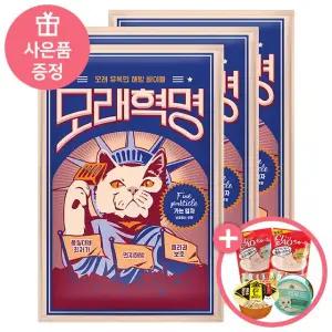 먼지없는 고양이모래 가는입자 무향 (AK601) 6kg*3개