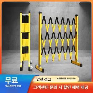 접이식 학교 휀스 차량 펜스 게이트 자바라 통제 두꺼운