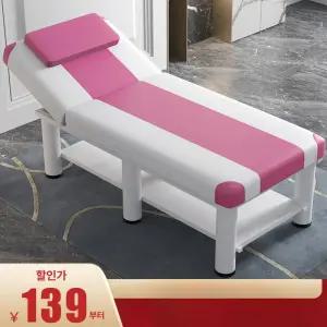 미용 반영구 베드 한의원 피부과마사지침대