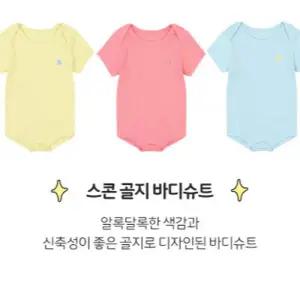 [앙팡스]콘 골지 바디슈트 - HZ310206_CA