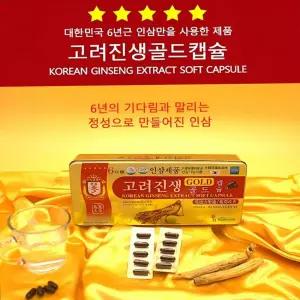 6년근 골드 6년근고려진생골드캡슐 120캡슐 인삼캡슐