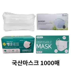 국산 덴탈 일회용 1000매 여름용 얇은 마스크