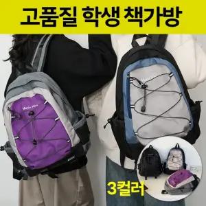 학원 가방 인기제품 학교 트렌드 책가방 백팩 초등학생