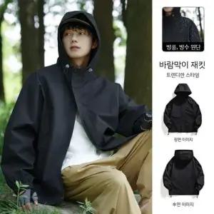 점퍼 방지 솔리드 바람막이 야상 등산 봄가을 물뿌리기 남자야상사파리 ible3