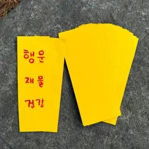 인기제품 종이 경면주사 트렌드 100장 부적지 부적쓰는