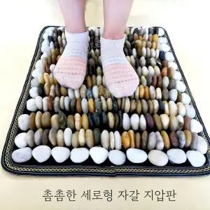 매트 발바닥 자갈 마사지 세로 패드 발지압 지압판