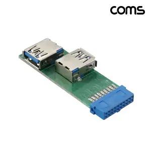 [하프클럽/알티피아](COMS) 메인보드연결 USB 3.0 2포트 듀얼젠더 USB AF