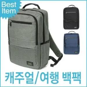 남녀공용 백팩 대용량 무지