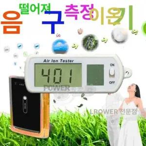 음이온 측정기 공기질 이온 농도 분석기 농도 휴대용