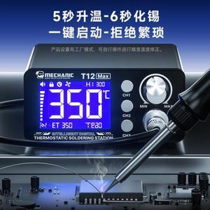 Mechanic T12 MAX 지능형 디지털 디스플레이 납땜 스테이션 DIY 수리 도구 용 가변 인두