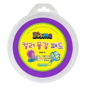 미술놀이 디오메 컬러 물감 패드 (보라)