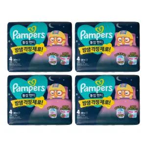 2026 팸퍼스 통잠팬티 기저귀 4단계 1박스(30매 4팩)