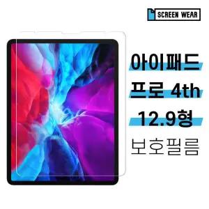 /스크린웨어 2매 아이패드 프로 12.9 4세대 방탄 액정보호필름