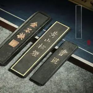 데일리모노셀 송연먹 서예 수제 송연묵 붓글씨