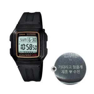 (무료각인)  군인 시계 군대 전자 F-201WA-9A