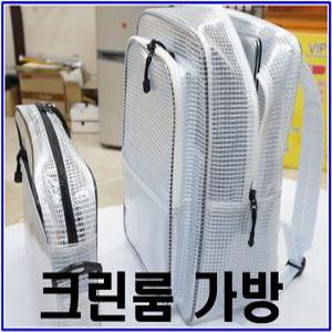 크린룸가방/크린룸백팩/방진/제전가방/방수 방진