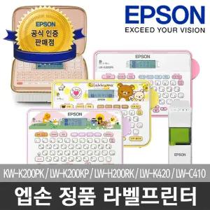[엡손 공식 인증점](엡손) 정품 휴대용 라벨프린터 네이머 네임스티커 라벨기 리락쿠마 스파이디