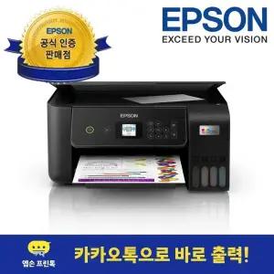 [엡손 공식 인증점](엡손) 에코탱크 L3260 정품 무한잉크 복합기 가정용 사무용 프린터 잉크포함