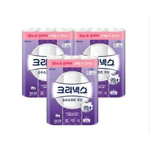 [신세계 규격](의정부점)크리넥스 순수소프트 쿠션와이드 35m*24롤[3팩]