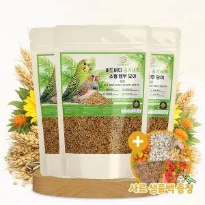 대용량 버드버디 공기세척 소형 앵무모이 750gx3 사료