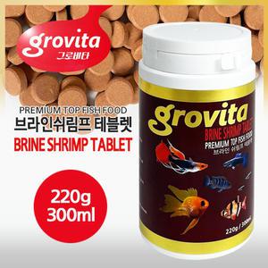 그로비타 브라인쉬림프 테블렛 220g/300ml/ 어항 부착형 사료 열대어 관상어 구피 몰리 테트라 노보탭 먹이