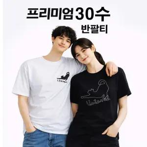 언테임드 데일리 베이직 코튼 반팔티