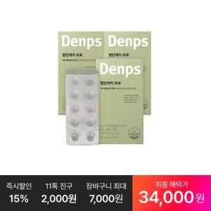 [최종 34,OOO원] 혈당케어 프로 60정, 3박스(6개월분)