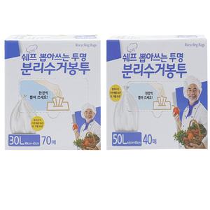 뽑아쓰는 분리수거 재활용 봉투 비닐봉투 30L 50L