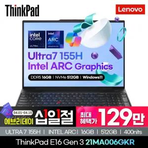 [십일절129만]씽크패드 E16 Gen2 21MA006GKRE2 ULT7 155H Win11 16GB 512GB 400nits 레노버 업무용