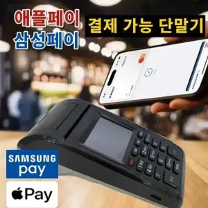 최신형 카드단말기 DKB960 휴대용카드조회기 애플페이 삼성페이 무선단말기