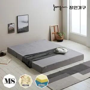 [장인가구]슬러쉬 3단 접이식 메모리폼 매트리스 16CM_MS