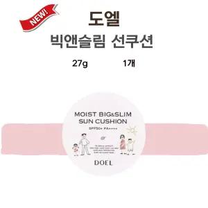도엘 선쿠션 제이슨 빅앤슬림 썬쿠션 27g