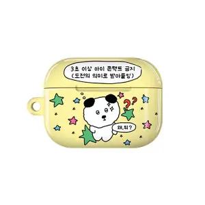 강하게살자 빼꼼이 에어팟 시리즈 케이스  유광